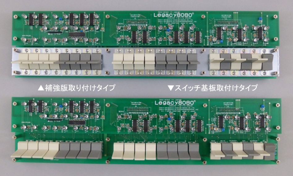 Legacy8080フロントパネル基板