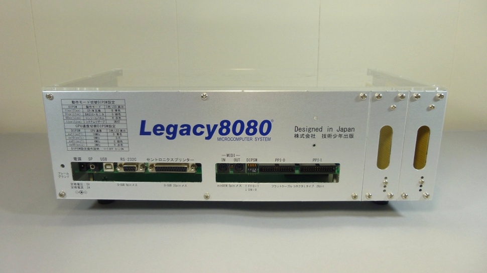 Legacy8080量産仕様のエデュケーションモデル新型ケース。手前がケースのリア方向になります。