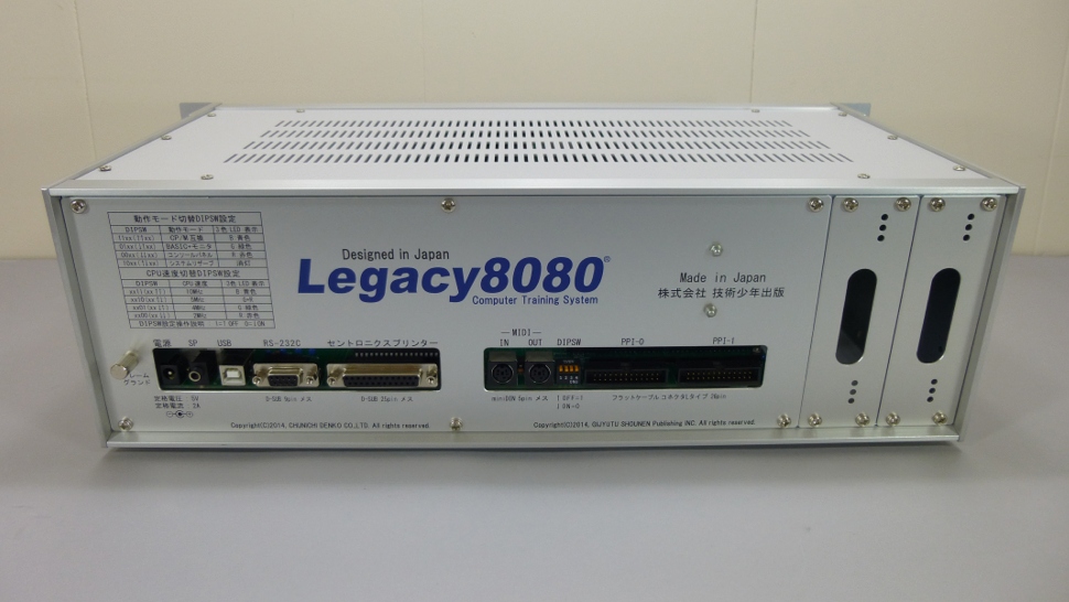 ライトグレー色の天板を実装したLegacy8080エンタープライズモデル のリアパネル写真