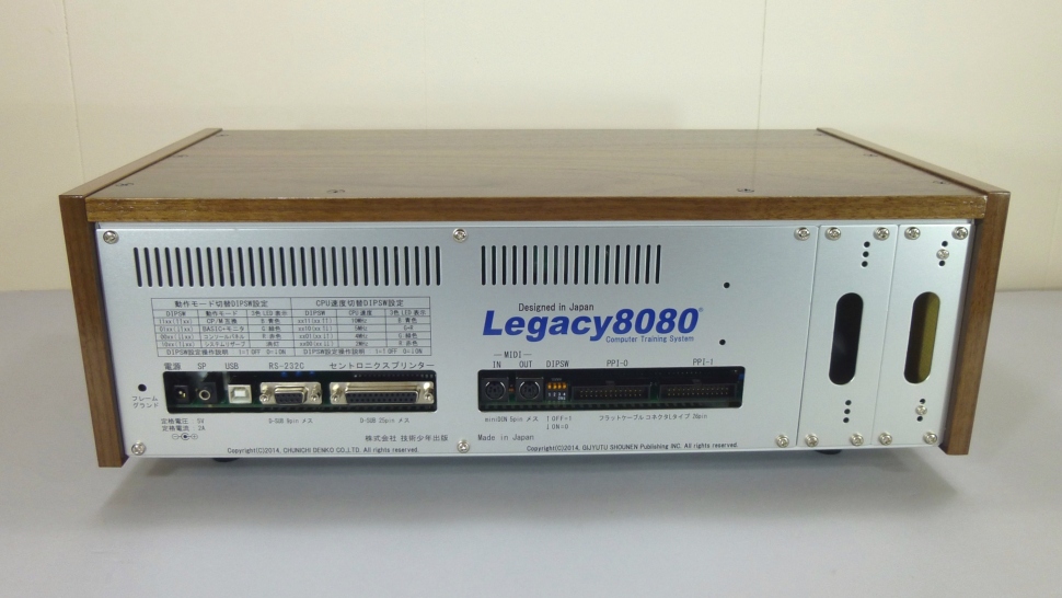 Legacy8080エレガントモデルのリアパネル側の写真です