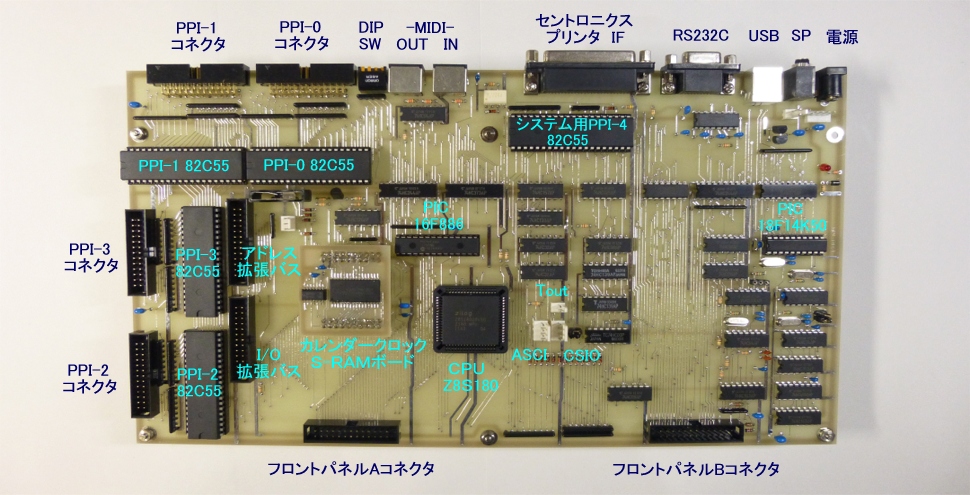 Legacy8080のマイコンメイン基板