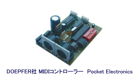 【参考情報】ドイツのシンセメーカーDOEPFER社が発売したMIDIコントローラー「Pocket Electronics」は多様な入力信号をMIDIデータで送信する面白機材です。