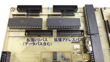 Z80系のバス信号を持った拡張バスがユーザーに開放されています。