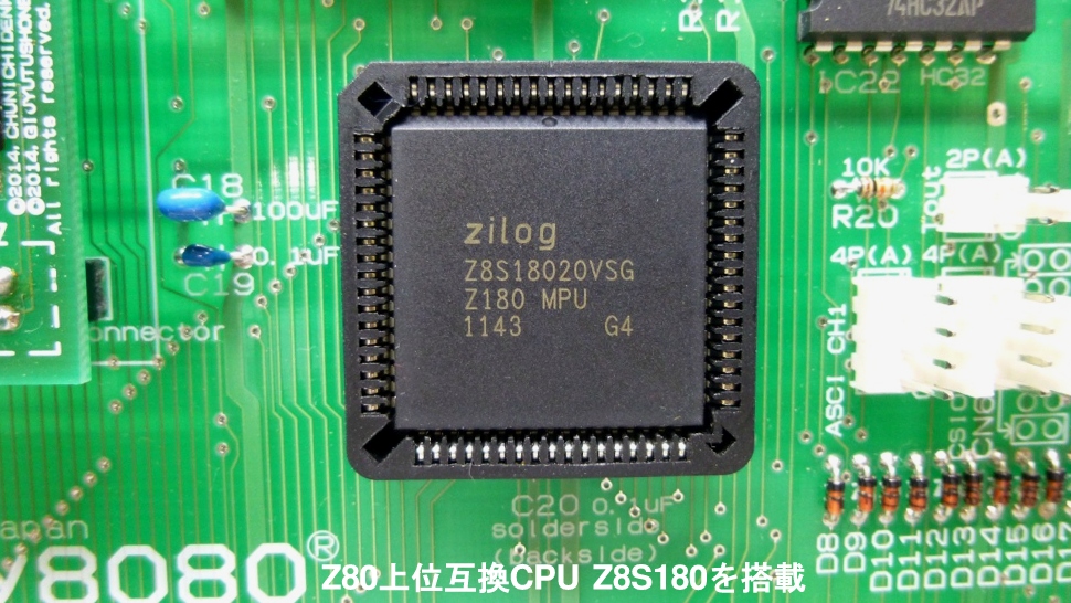 Z80上位互換CPU Z8S180を搭載