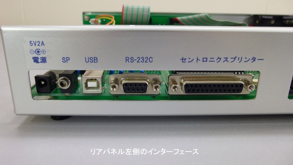 マイコンメイン基板を正しく取り付けるとリアパネルの窓に電源コネクタやインターフェースコネクタが並びます