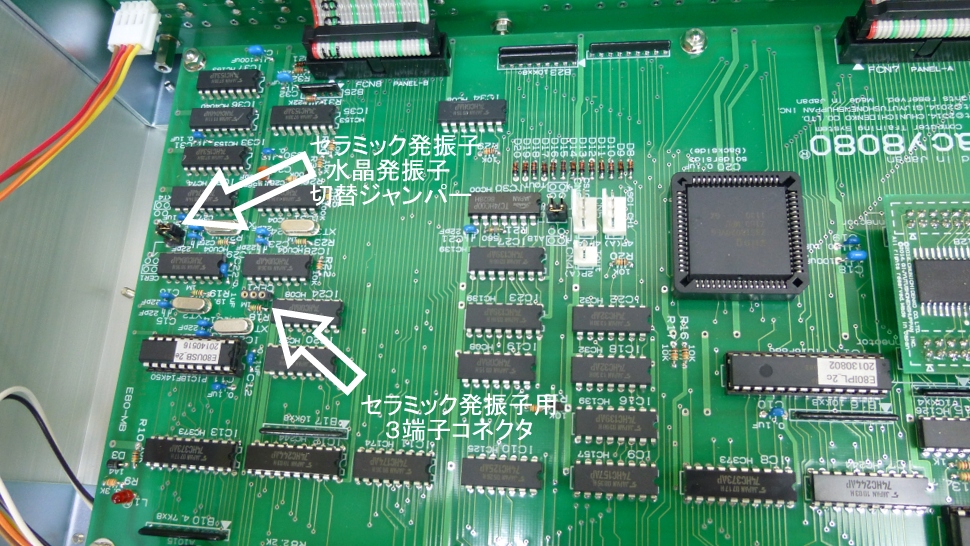 リアパネル取付け前にZ8S180 CPUを20MHzで駆動するためのセラミック発振子を３端子コネクタに取付けます。セラミック発振子はセミキットと完成品に付属しています